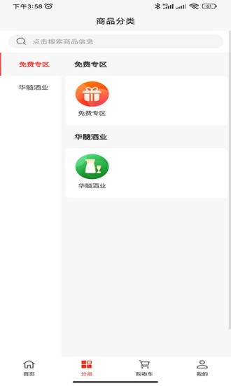 华髓酒业 华髓酒业