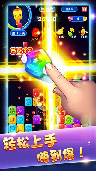 俄罗斯方块消消消图2