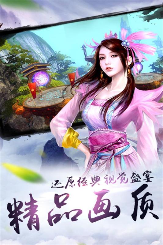 炫龙记图3