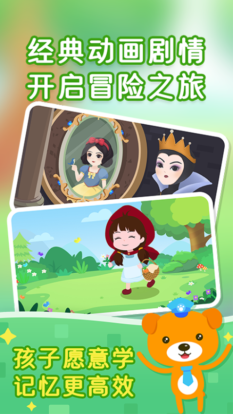 小猴萌奇识字图4