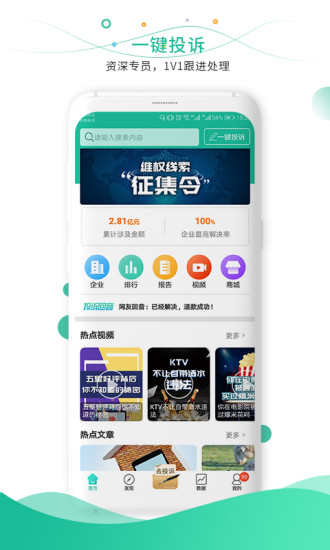 消费保图3