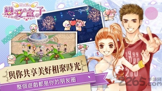 戀愛盒子M图1