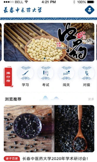 传统文化大家学图3