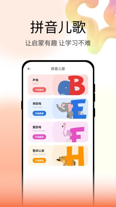 青檬字词图3