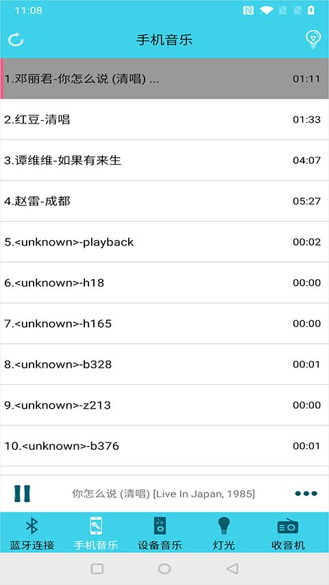 蓝牙伴侣(共享传输服务软件) v2.4.0 安卓版图2