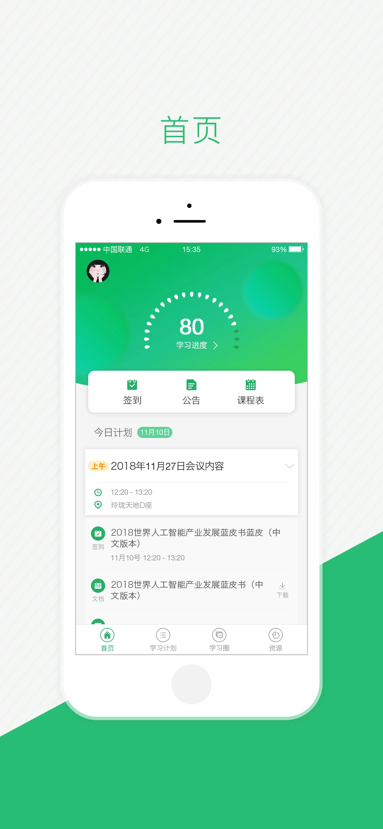 伴培书童图1