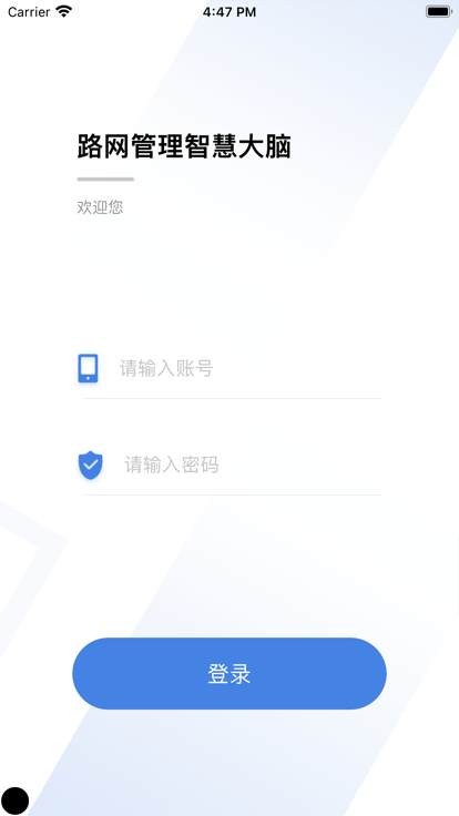 路网智慧大脑图3