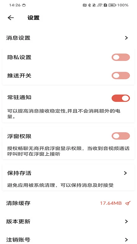畅聊无商图2