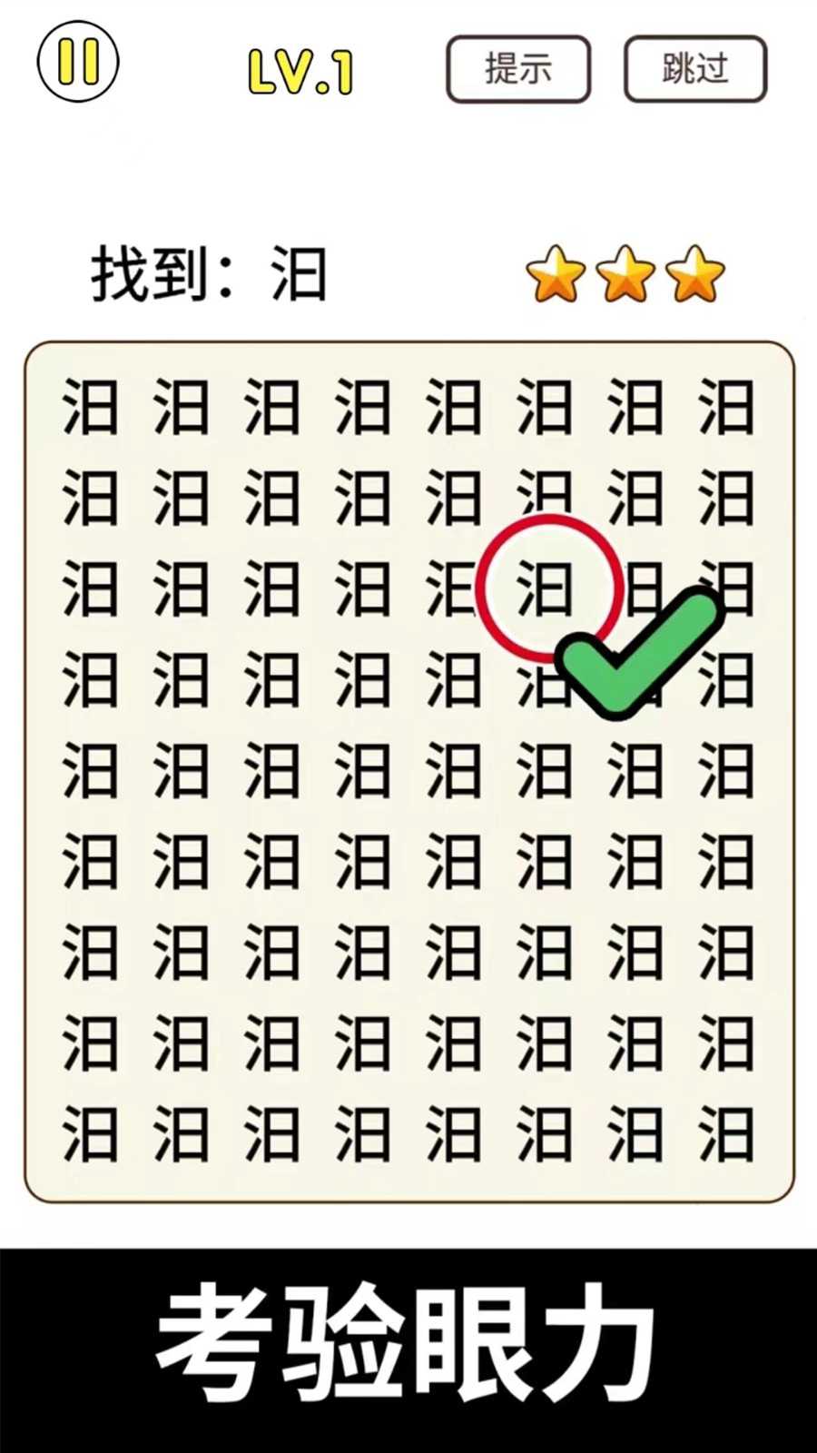 猜字暴富图3