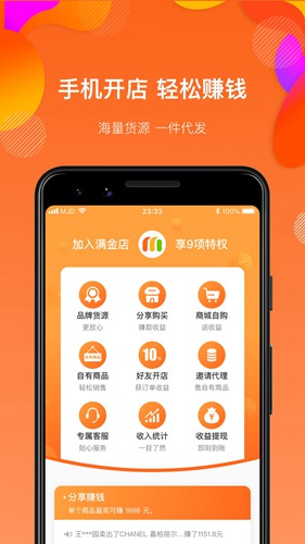 满金店 安卓版v4.8.2 满金店 安卓版v4.8.2