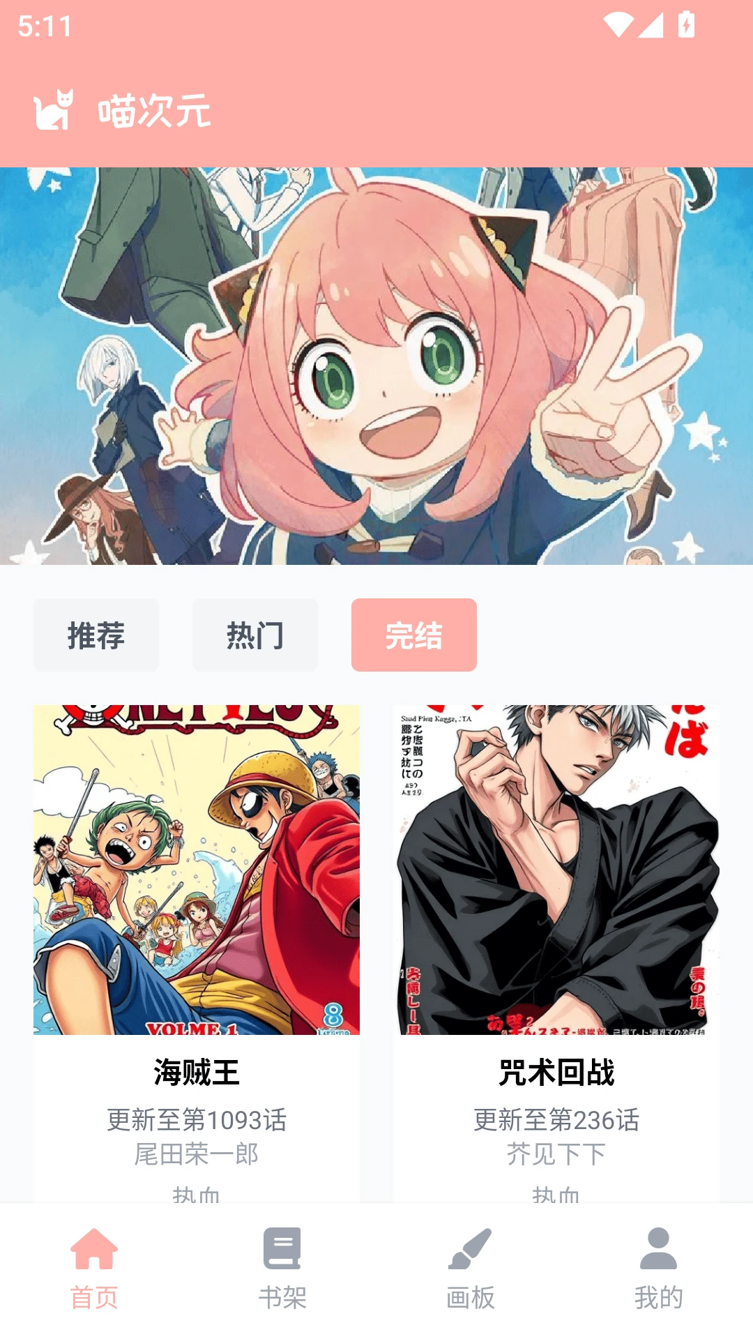 喵次元乐园图1