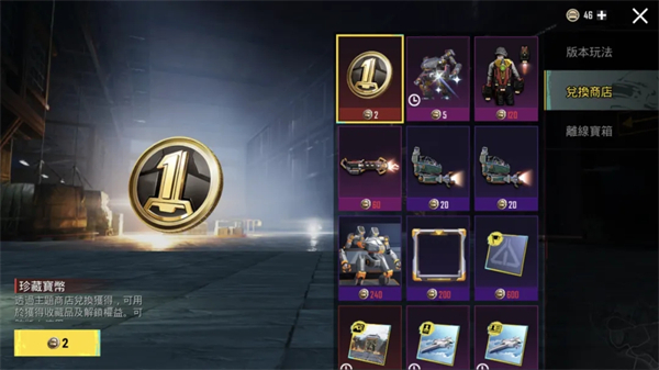 地铁逃生最新玩法 地铁逃生最新内容