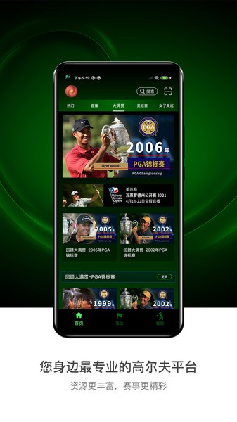 高清高尔夫频道图2