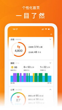 Zepp Life软件图2