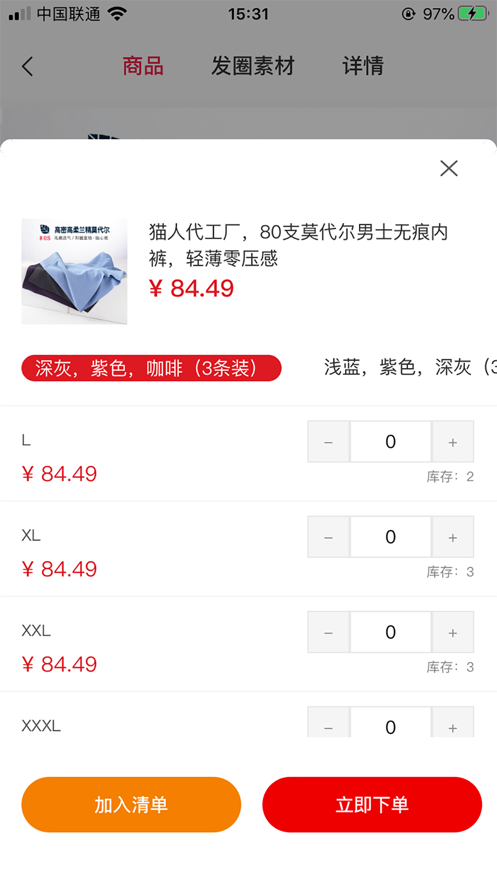 爱超选图3
