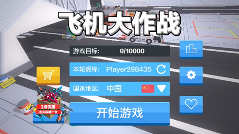 雷电战机2017（高清）图1