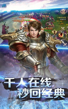 圣剑纪元图5