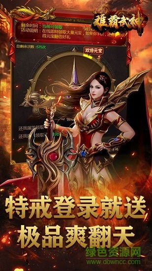 雄霸武神（华子版）图3