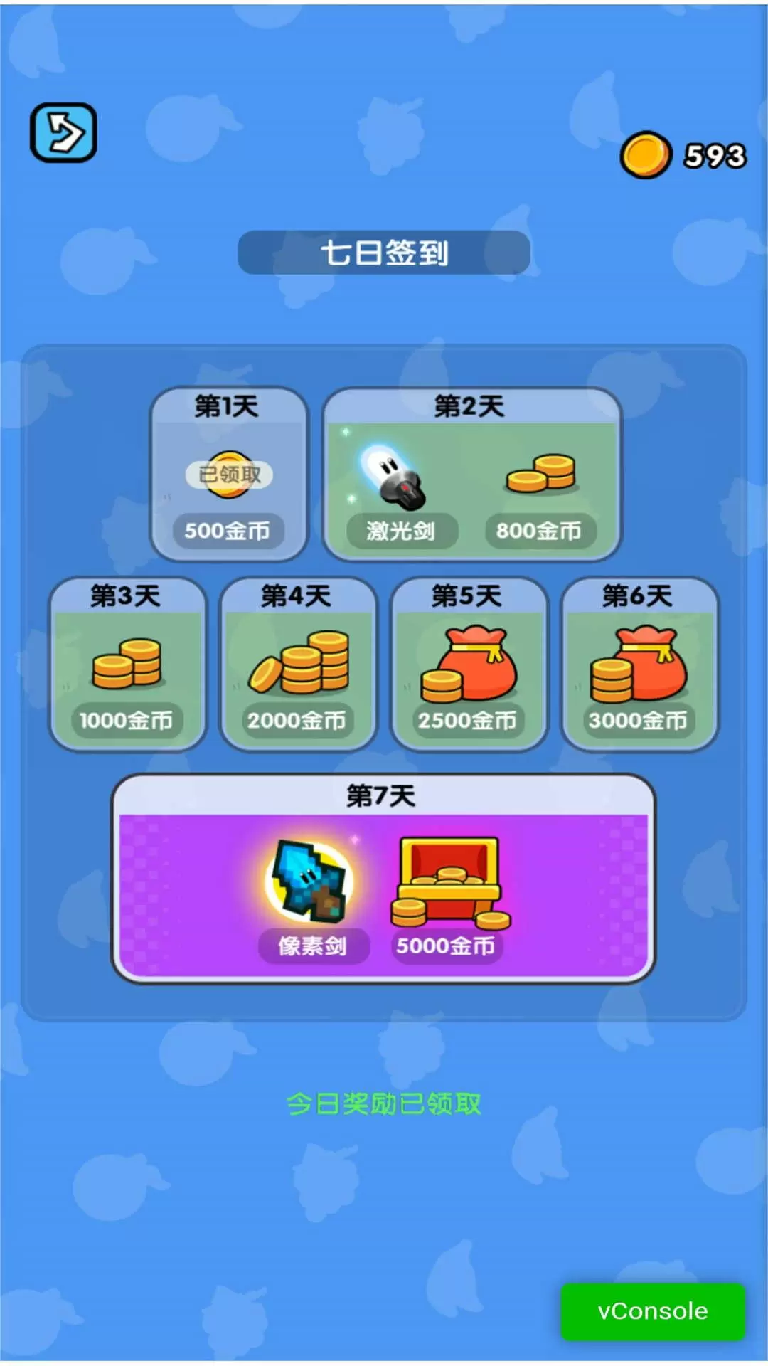 开局一把水果刀图3