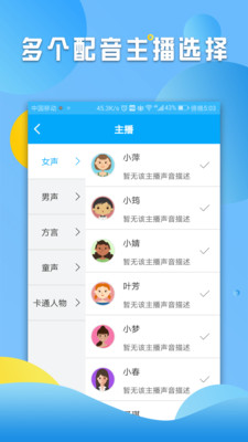 听阅：ai阅读文字转语音配音图2