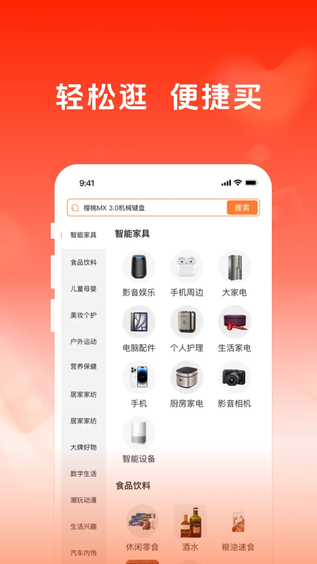 开市易购图4