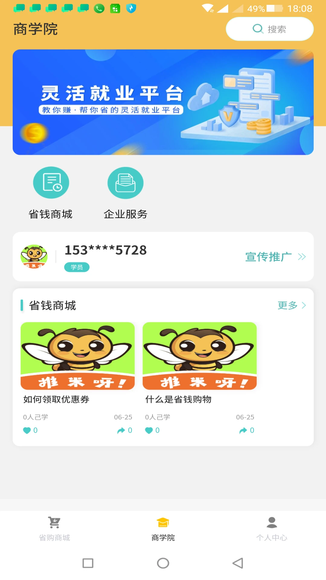 推米呀