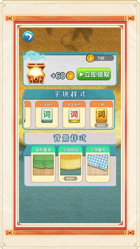 成语高高手图4