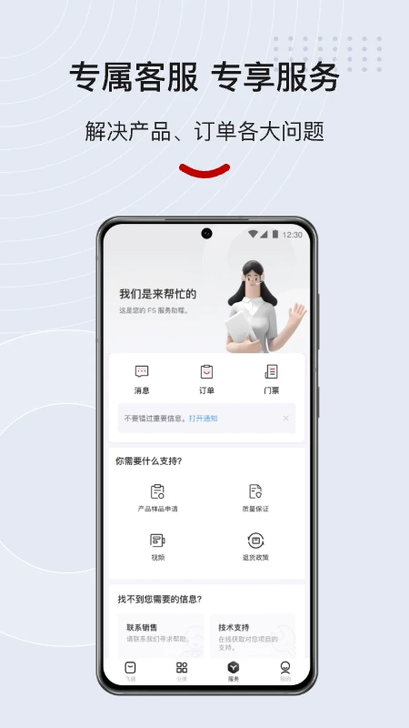 飞速FS图5