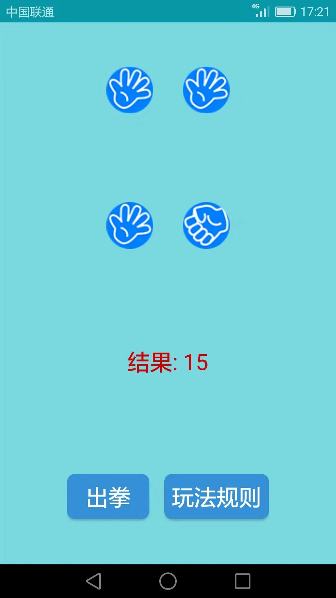 喝酒娱乐神器图4