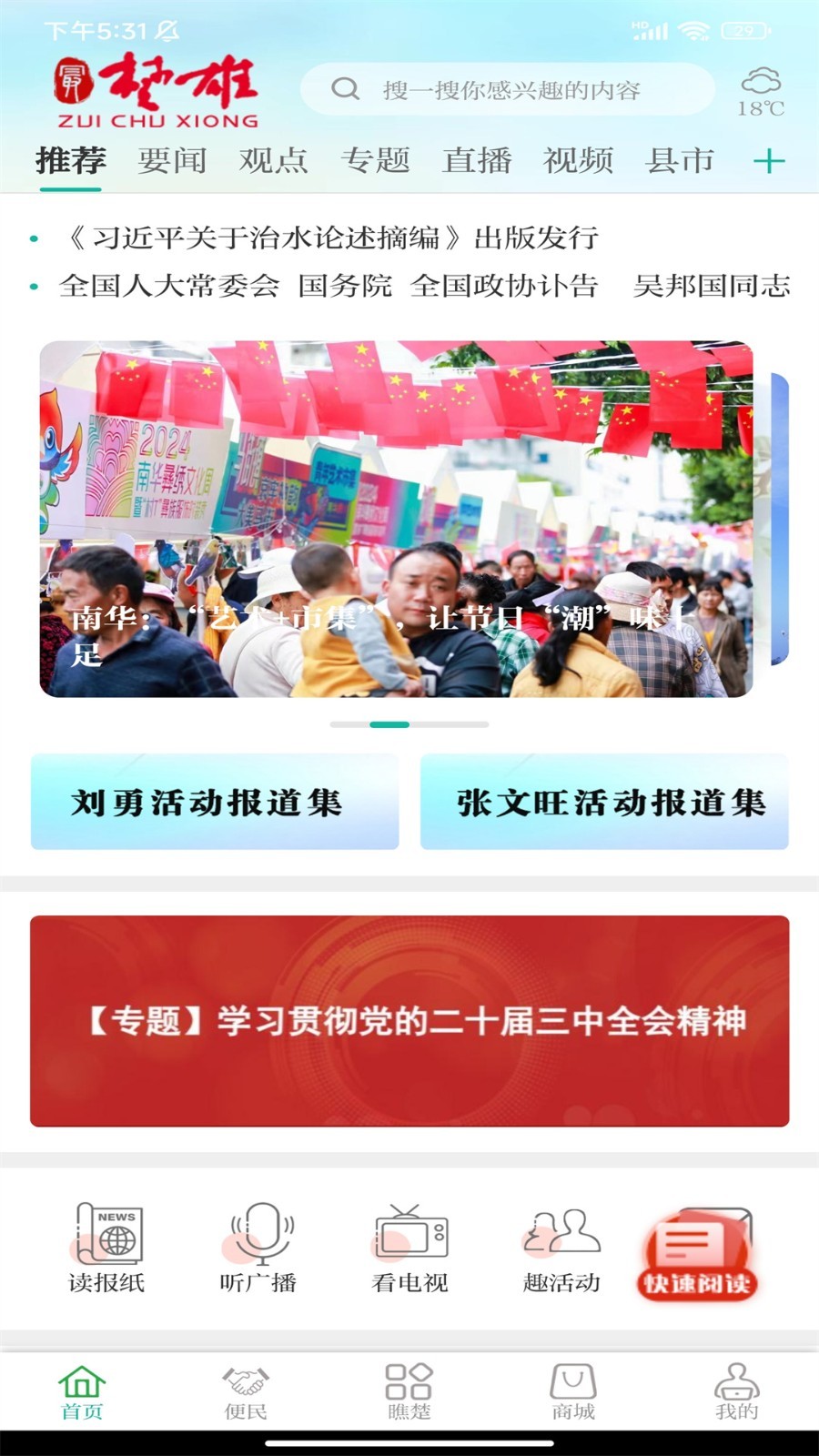 最楚雄图5