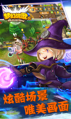 梦幻战歌OL 梦幻战歌OL