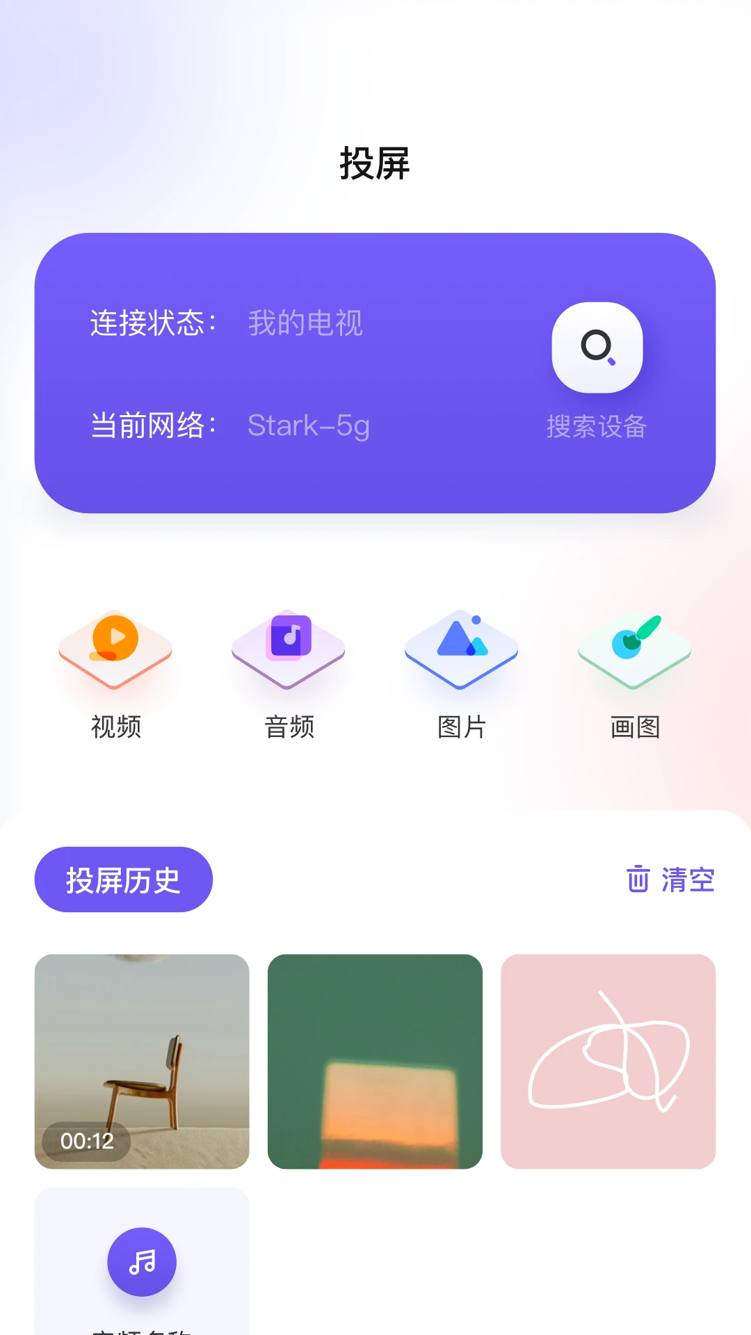 蜂鸟视频图3