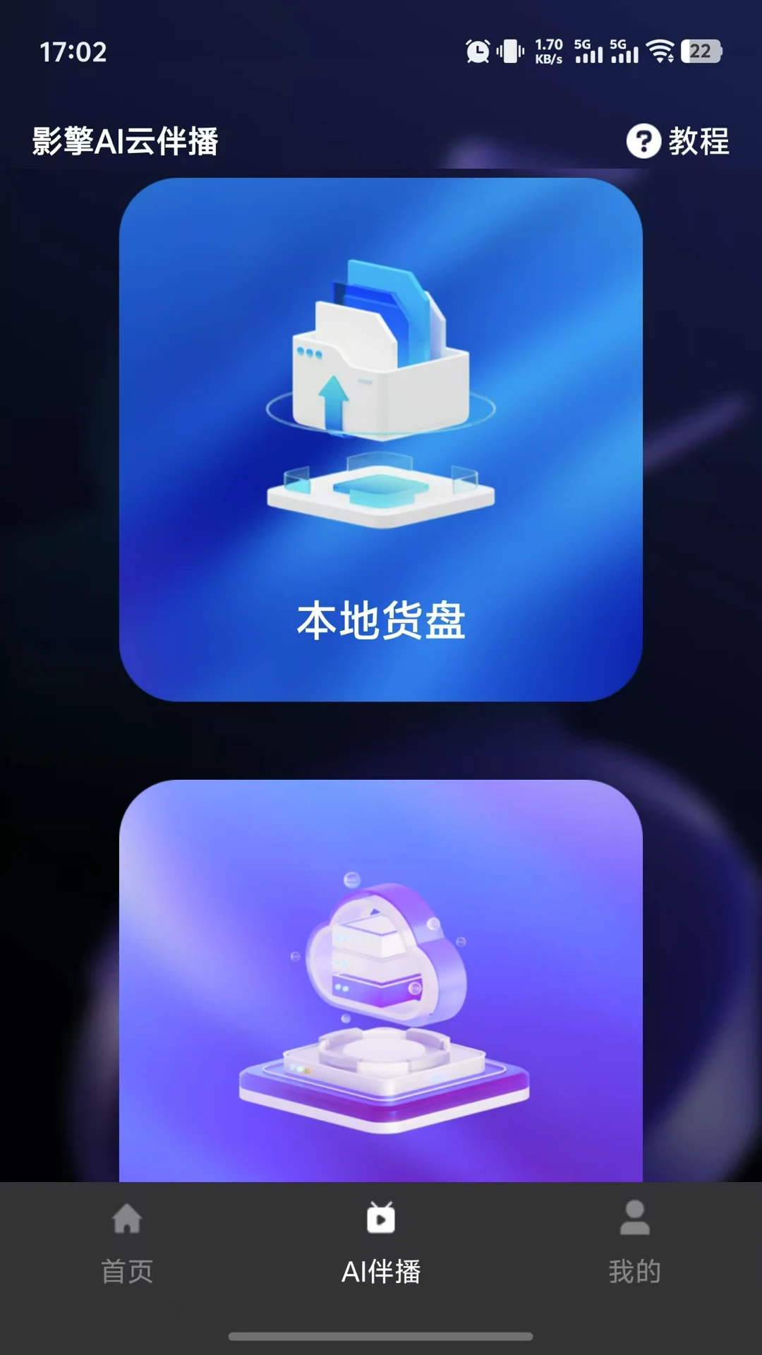 影擎图2