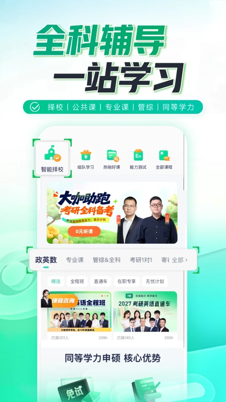 新东方在线图2