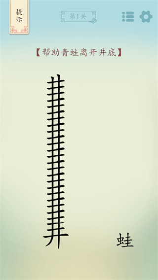 全民汉字烧脑图3