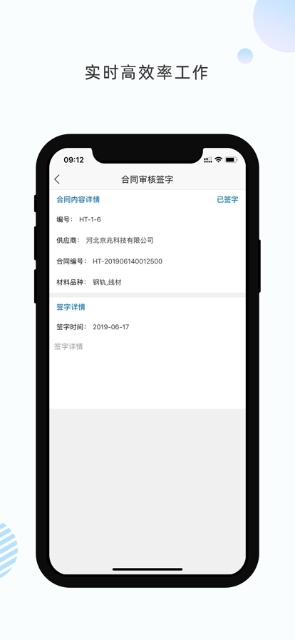 数字土木伙伴图3