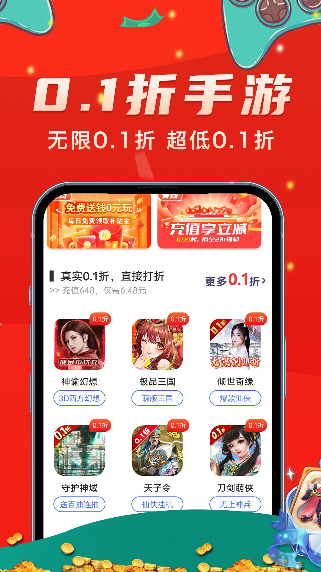 上号吧游戏图3