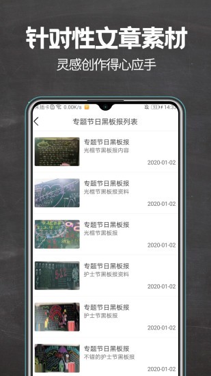 黑板报全集图2