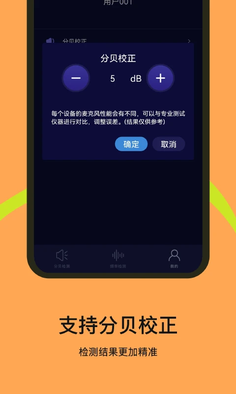 噪音检测器图5