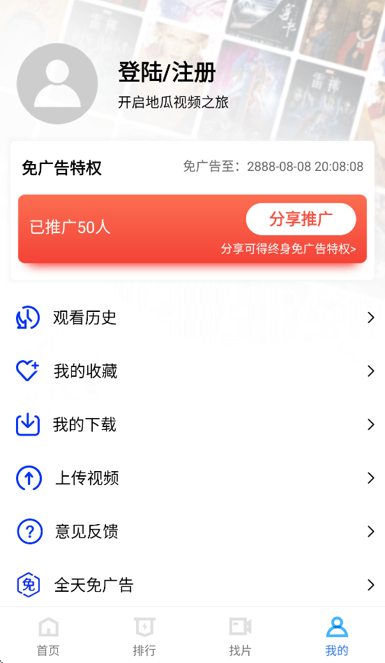 地瓜视频2026最新版本图2