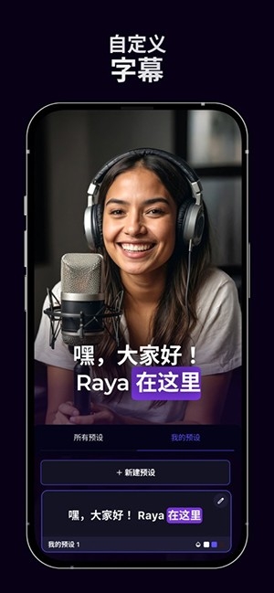 Captions视频字幕工具APP图2
