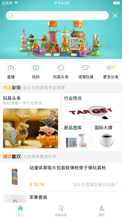 找玩具网图2
