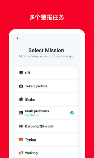 Alarmy闹钟最新版图3