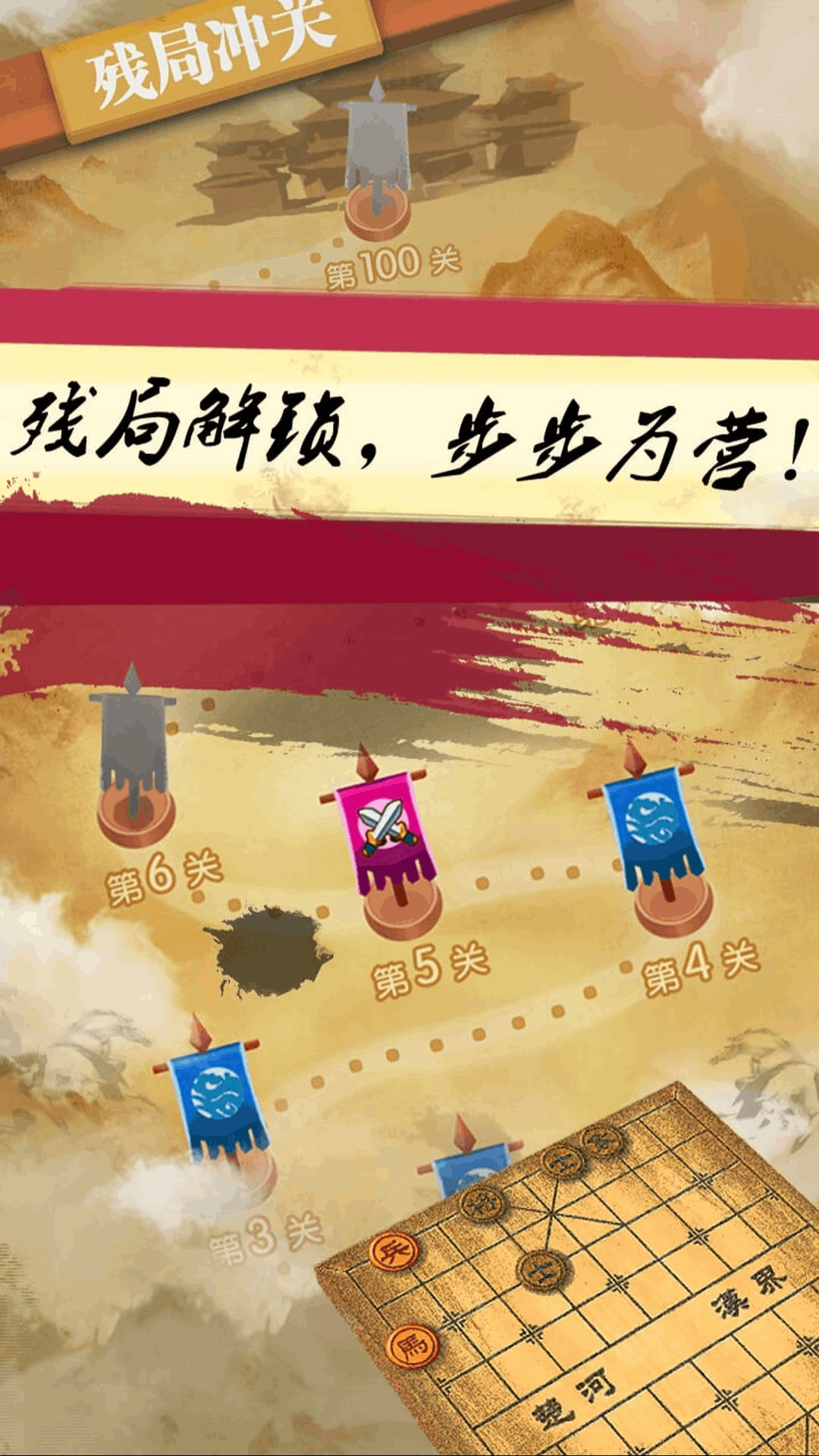 天梨中国象棋图4
