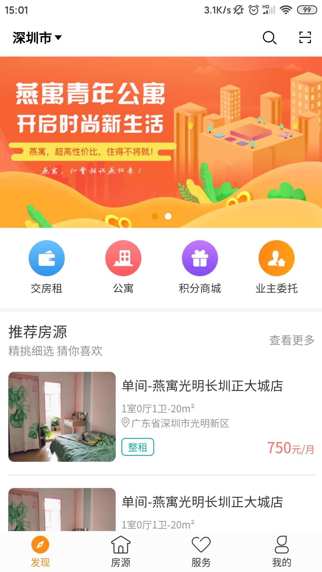 燕寓社区图1