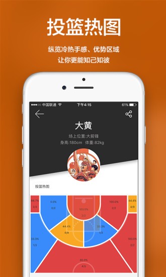 球邦图3