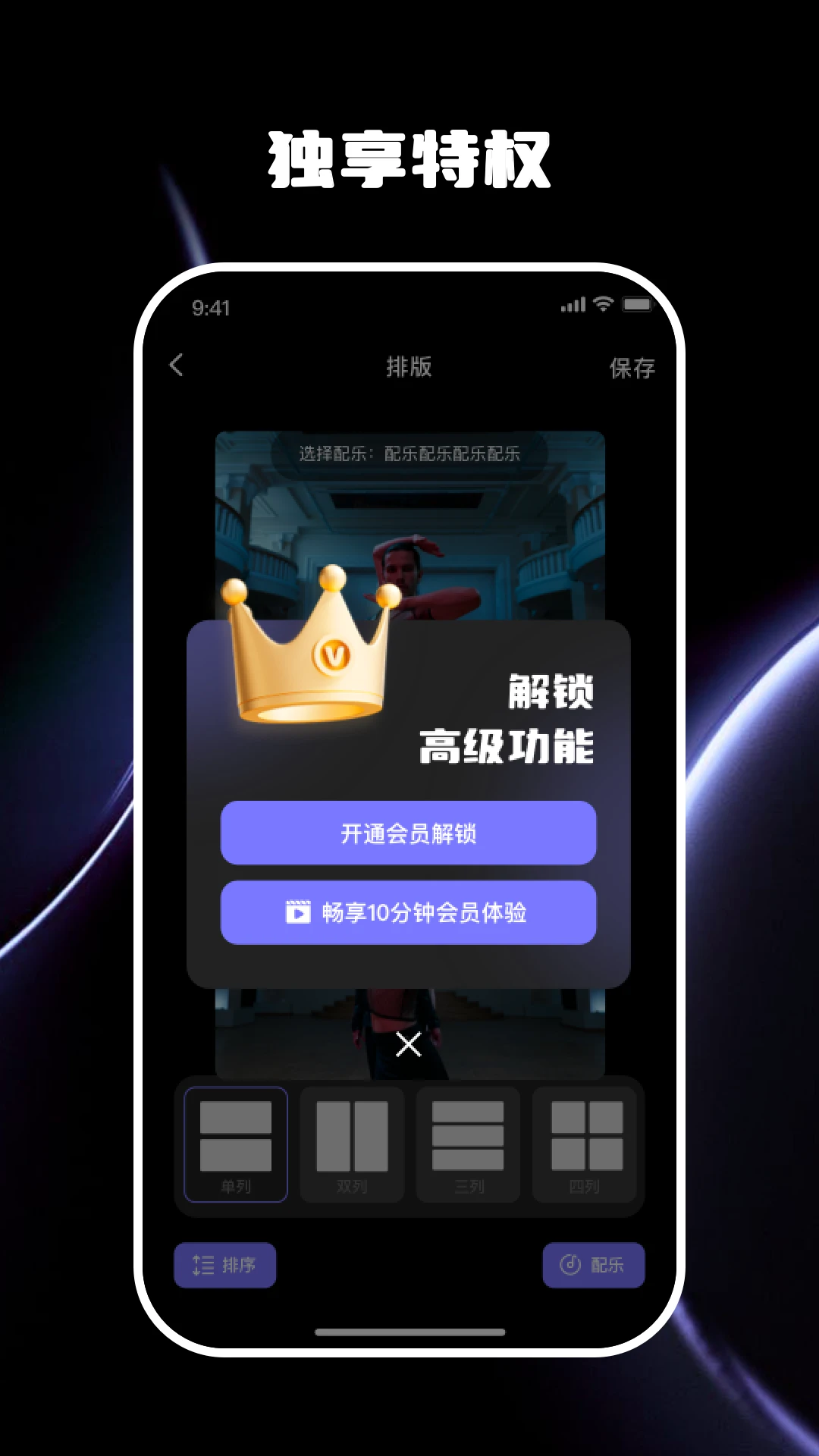 视频剪辑专业版2026app图4