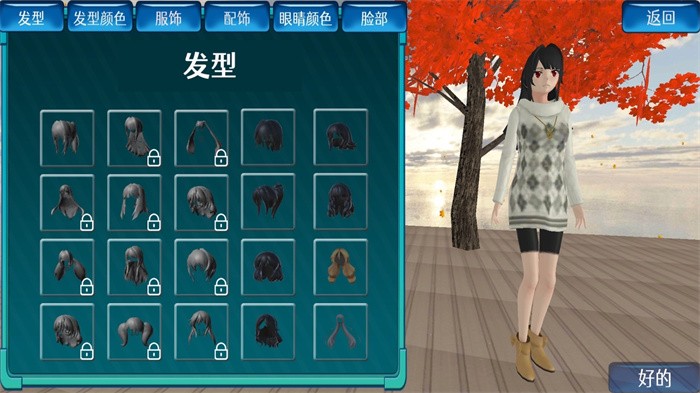 樱花校园恋爱图3