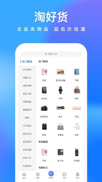 京东鲸置ios官方版图3