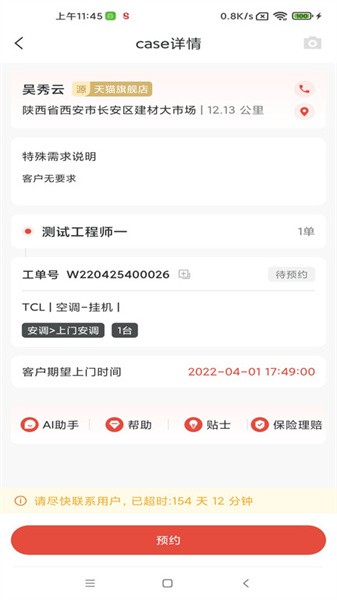 十分到家图1